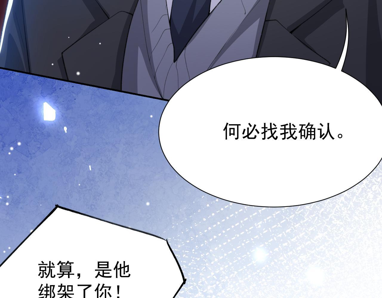 第220话 你和你爸一样都是贱种！ 第27页