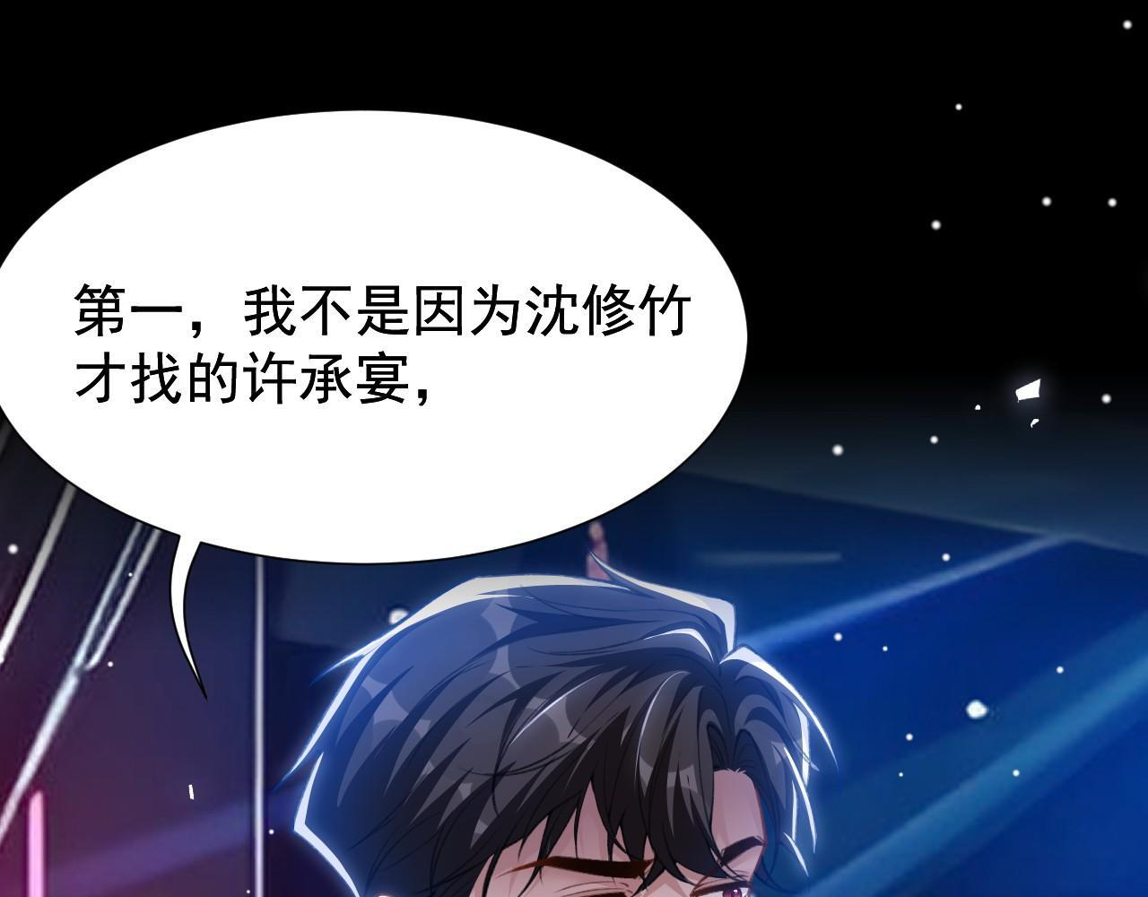 第220话 你和你爸一样都是贱种！ 第43页