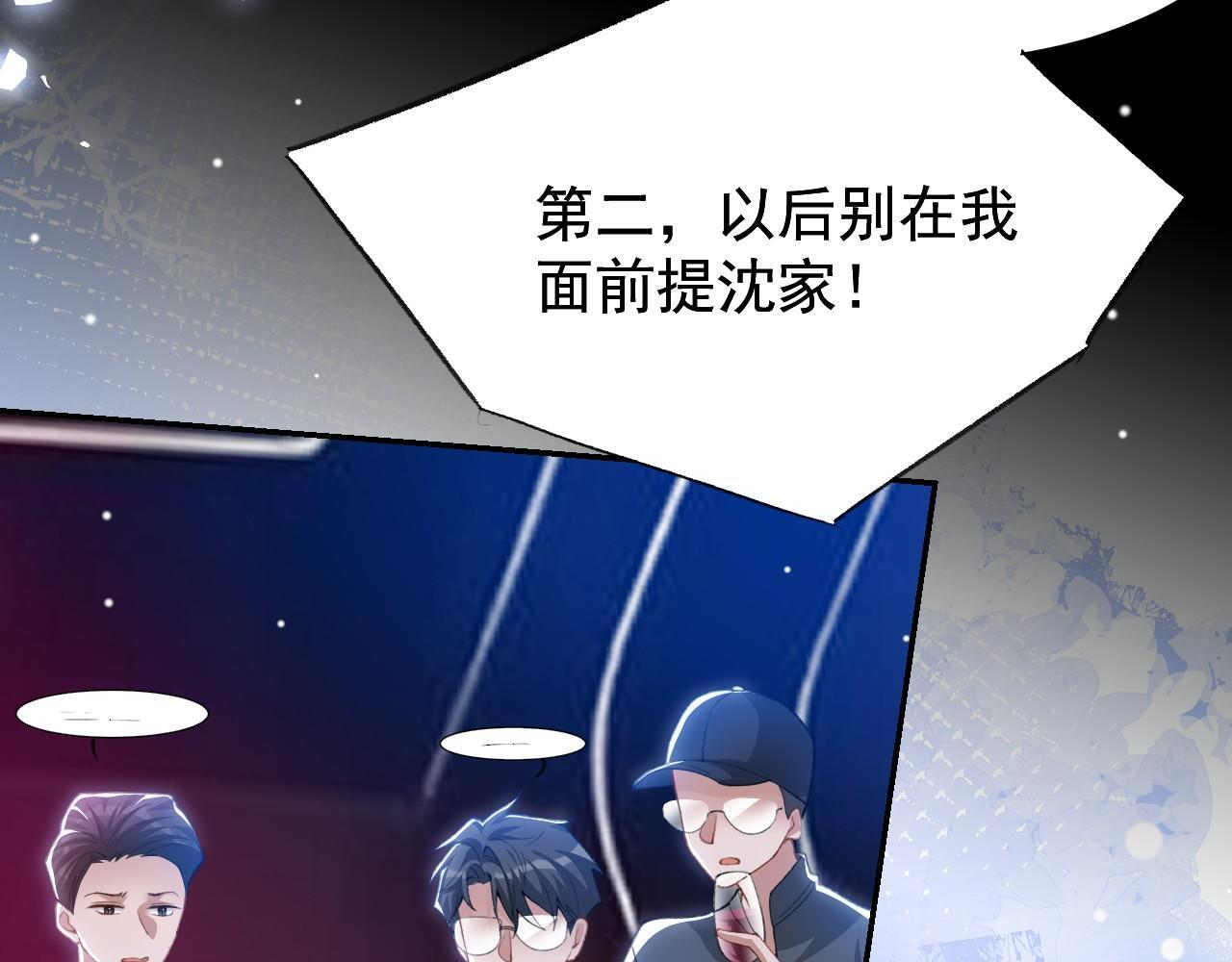 第220话 你和你爸一样都是贱种！ 第46页