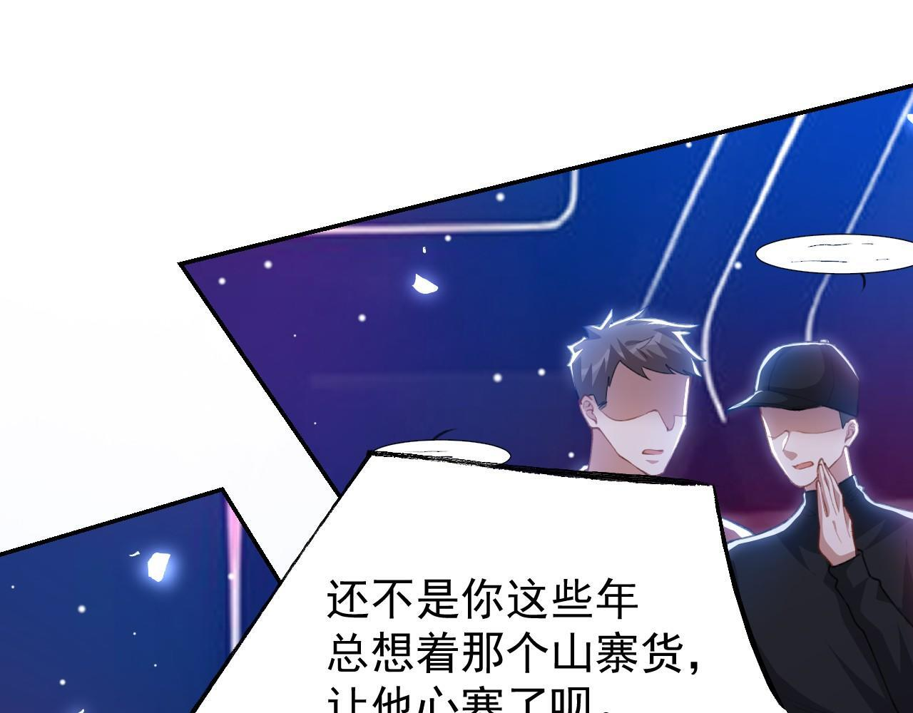 第220话 你和你爸一样都是贱种！ 第31页