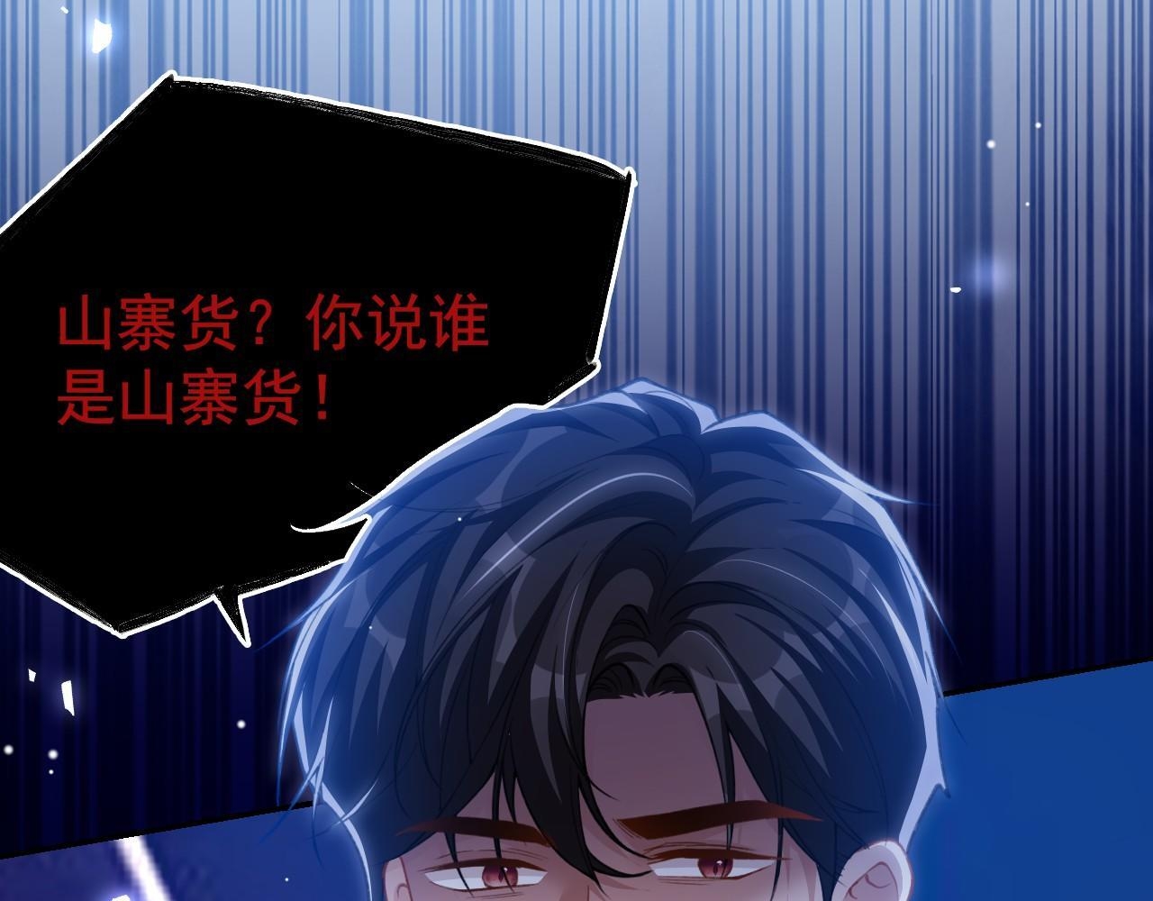 第220话 你和你爸一样都是贱种！ 第33页