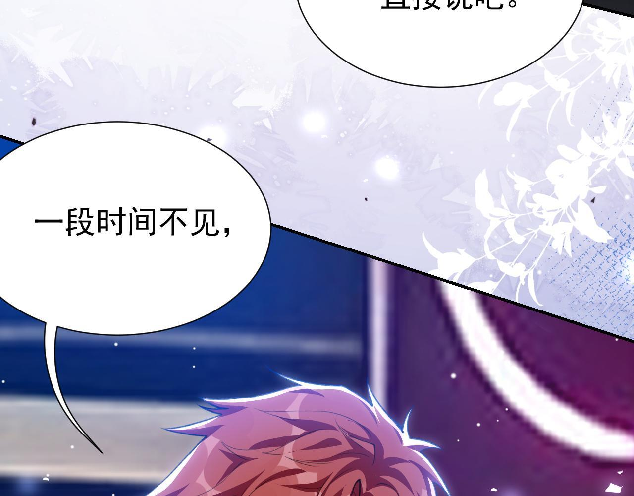 第220话 你和你爸一样都是贱种！ 第16页