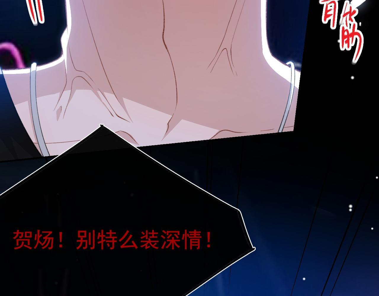 第220话 你和你爸一样都是贱种！ 第63页