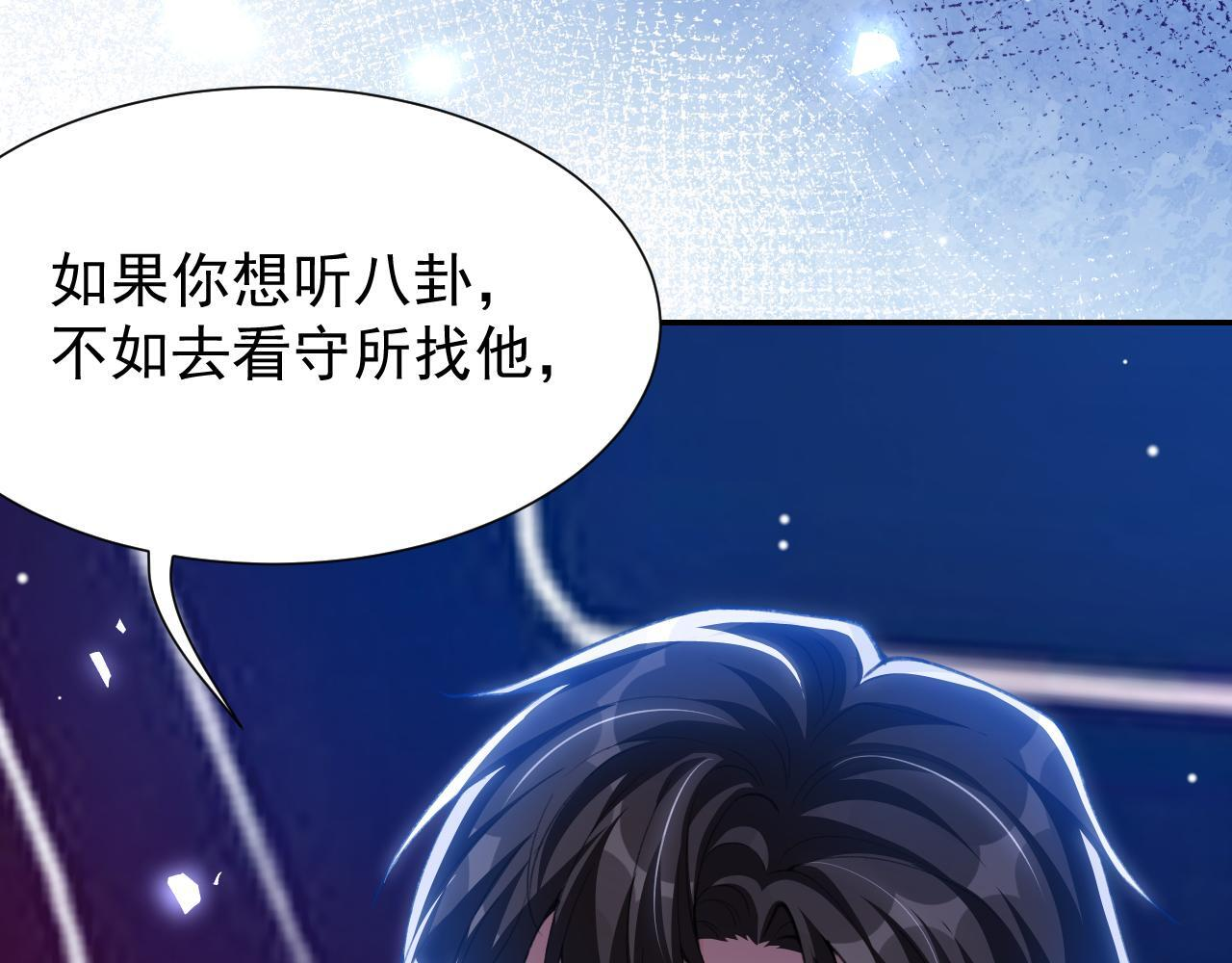 第220话 你和你爸一样都是贱种！ 第25页