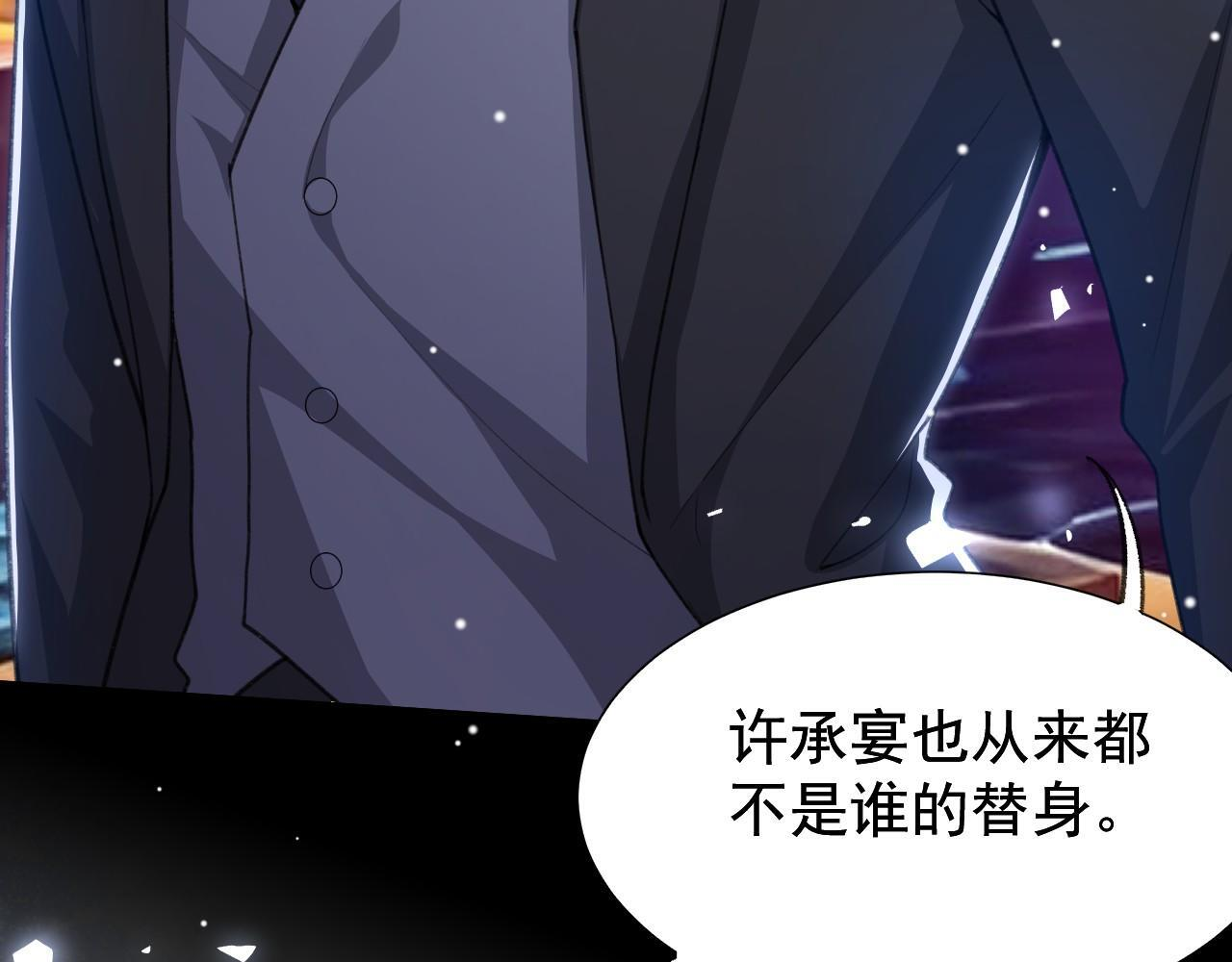 第220话 你和你爸一样都是贱种！ 第45页
