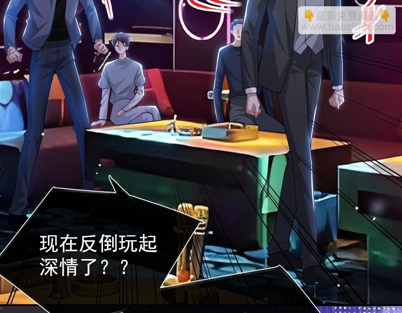 第220话 你和你爸一样都是贱种！ 第50页