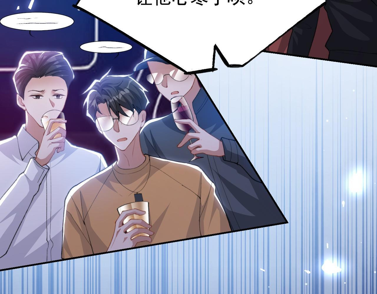 第220话 你和你爸一样都是贱种！ 第32页