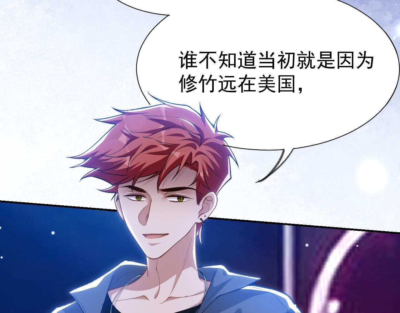 第220话 你和你爸一样都是贱种！ 第36页