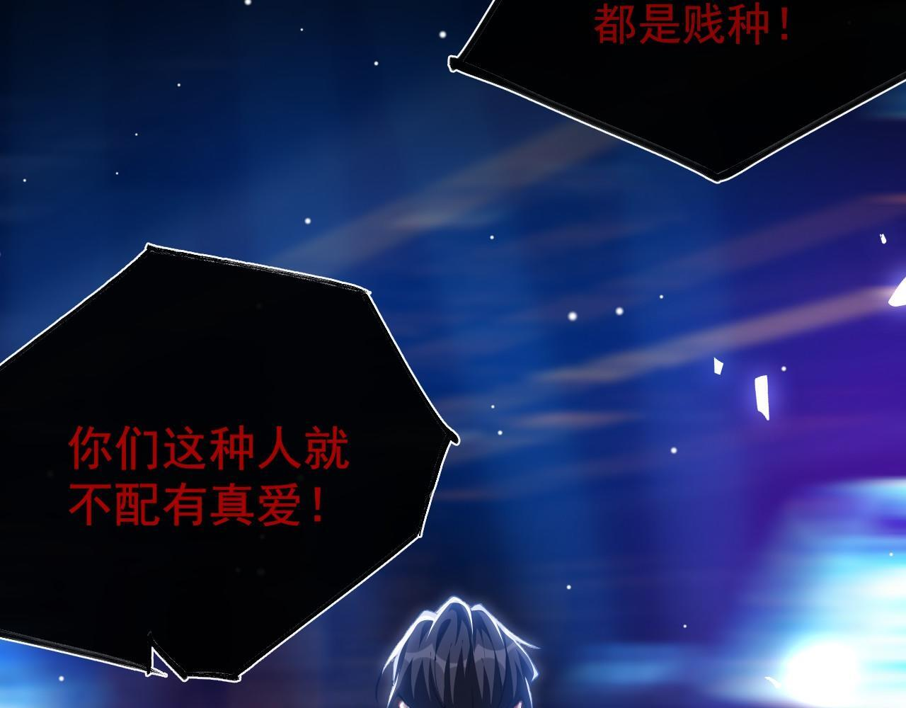 第220话 你和你爸一样都是贱种！ 第67页
