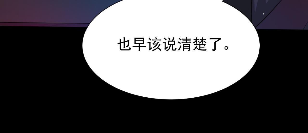 第220话 你和你爸一样都是贱种！ 第42页