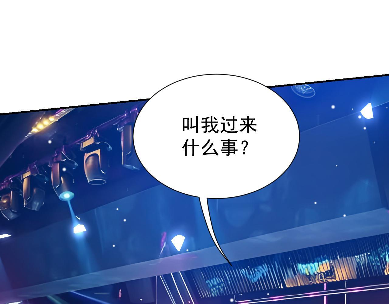 第220话 你和你爸一样都是贱种！ 第9页