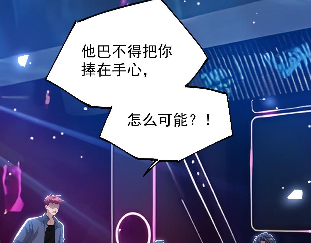 第220话 你和你爸一样都是贱种！ 第23页