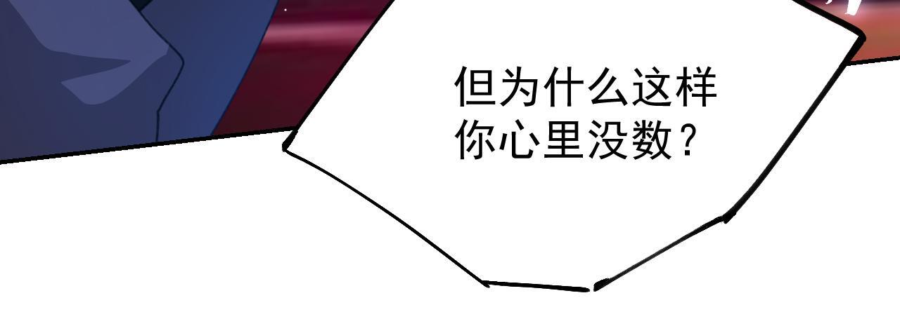 第220话 你和你爸一样都是贱种！ 第30页