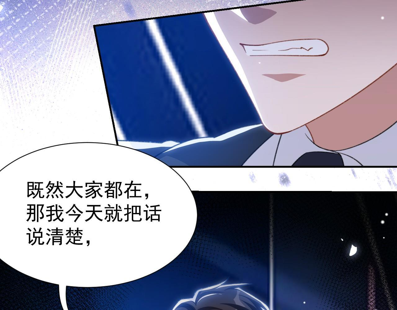 第220话 你和你爸一样都是贱种！ 第39页