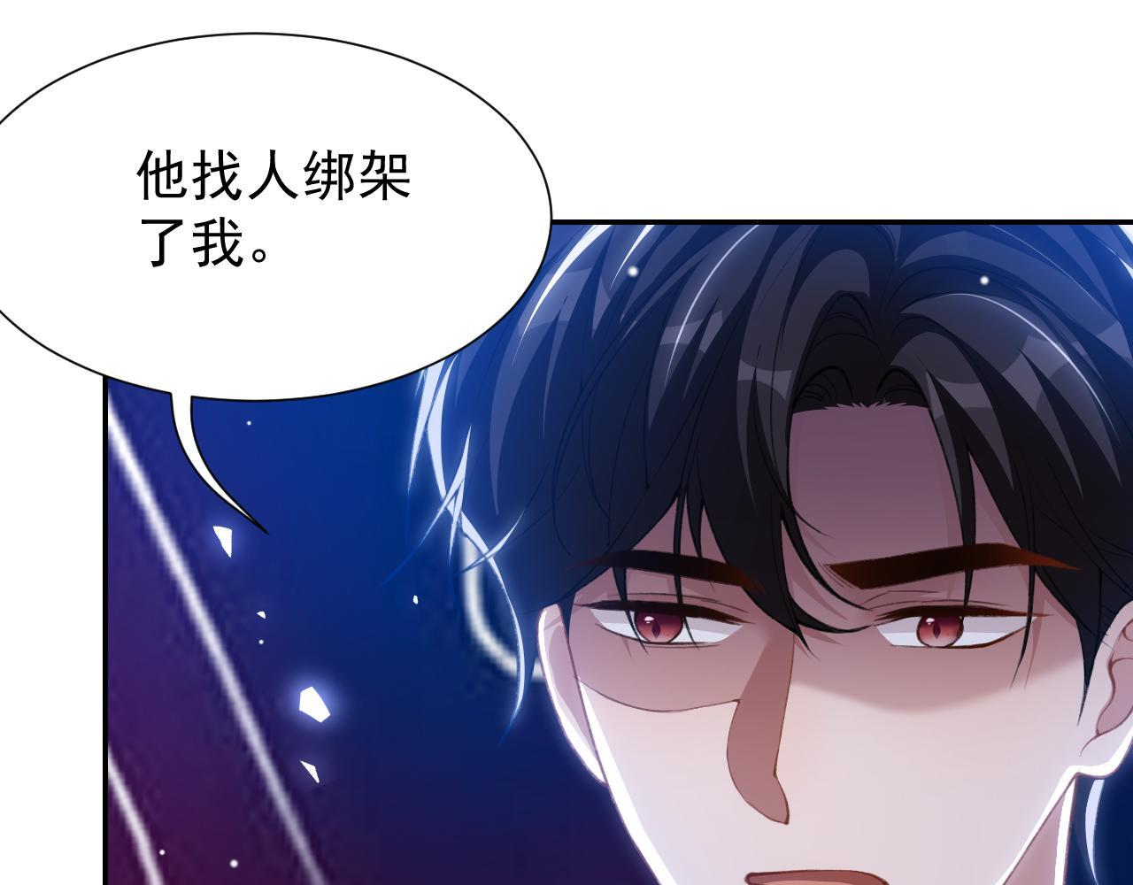 第220话 你和你爸一样都是贱种！ 第19页