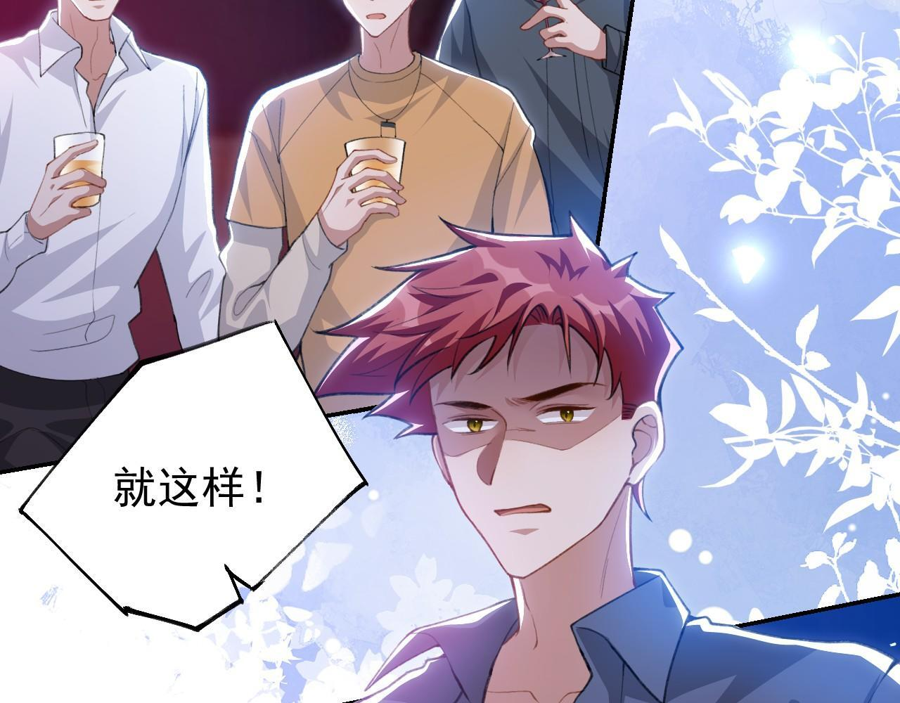 第220话 你和你爸一样都是贱种！ 第47页