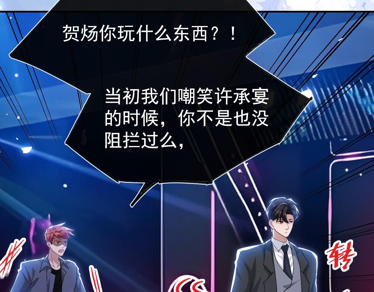 第220话 你和你爸一样都是贱种！ 第49页