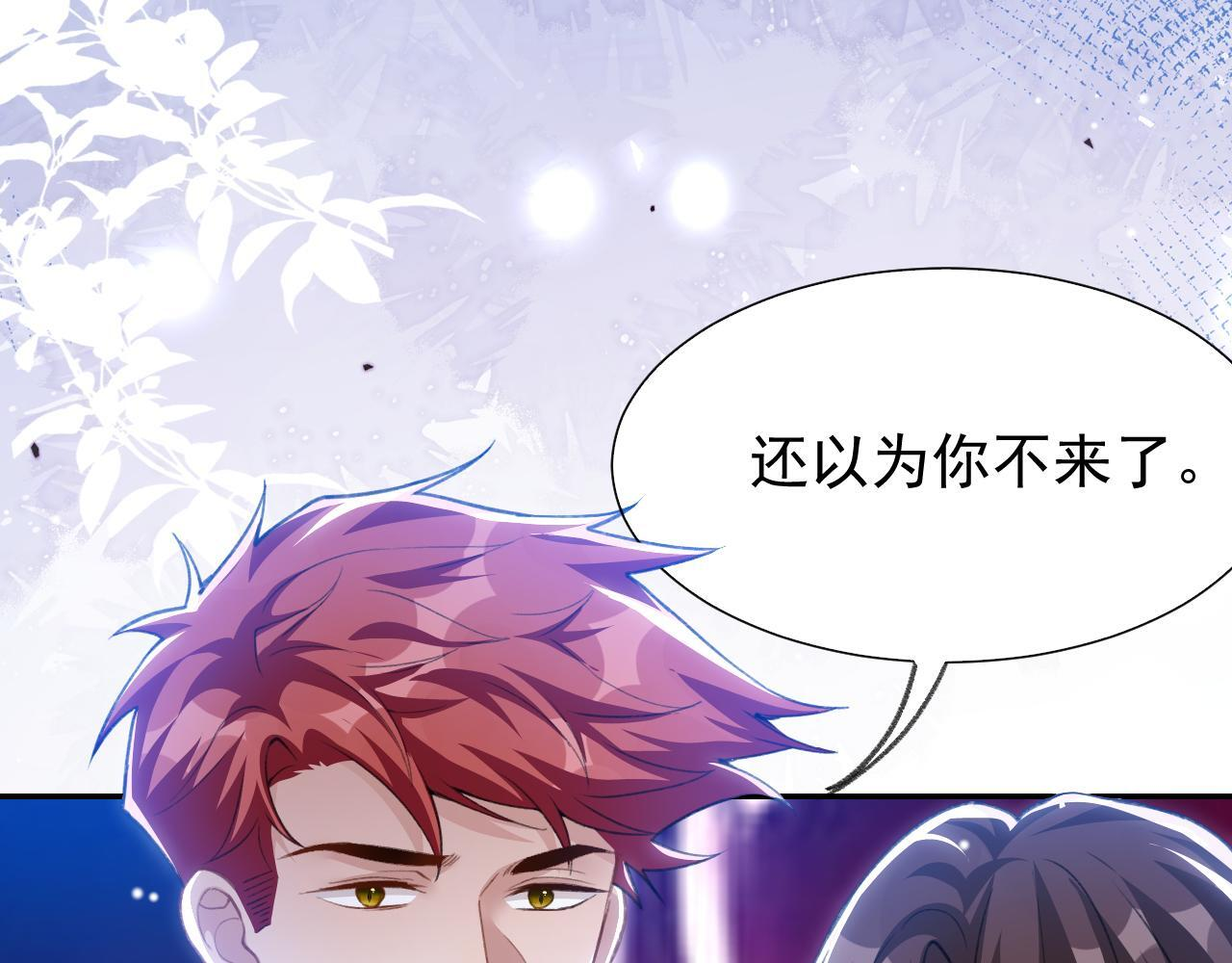 第220话 你和你爸一样都是贱种！ 第11页