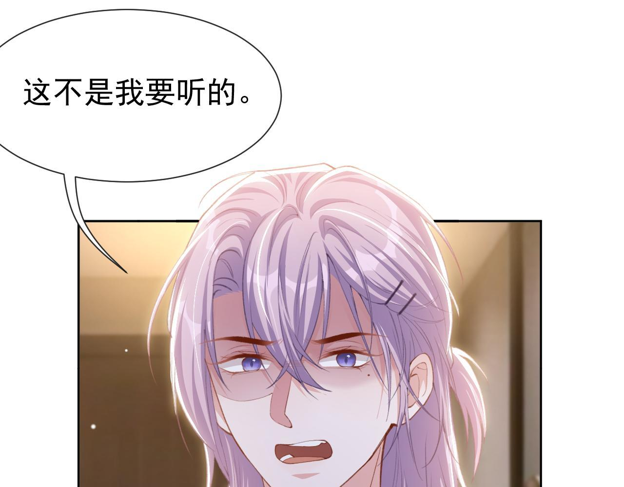 第221话：醉酒 第51页