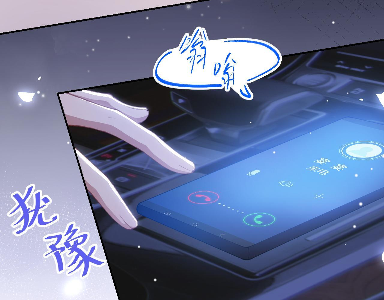 第221话：醉酒 第9页
