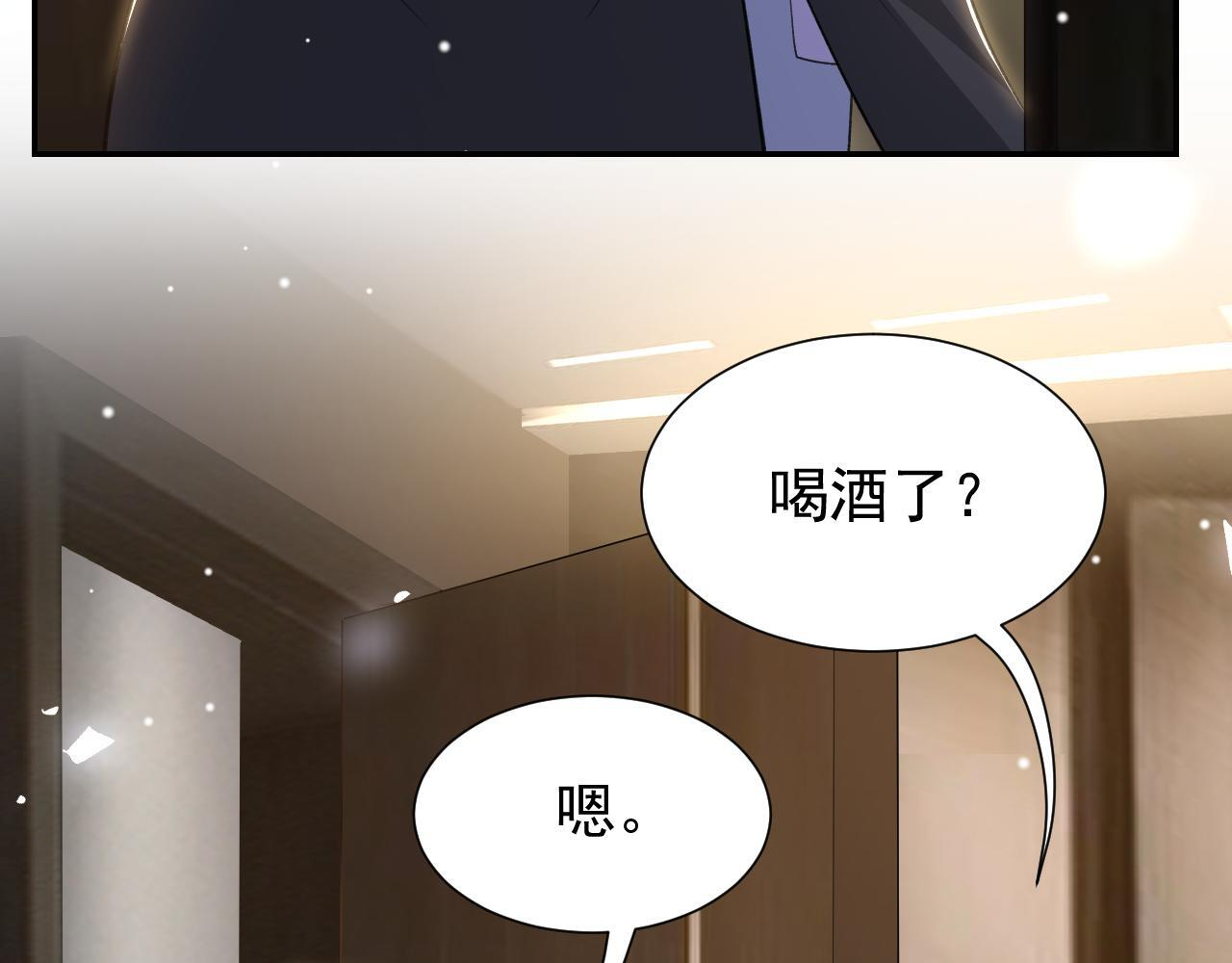 第221话：醉酒 第35页