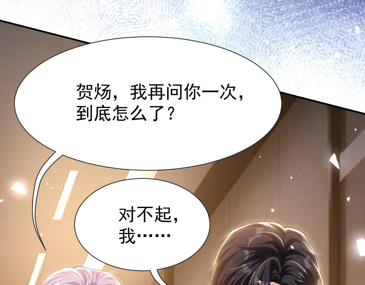 第221话：醉酒 第56页