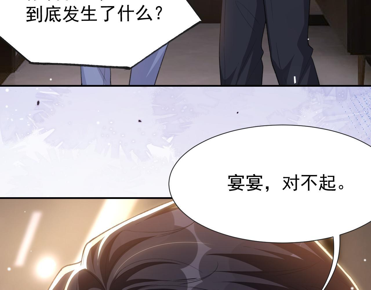 第221话：醉酒 第47页