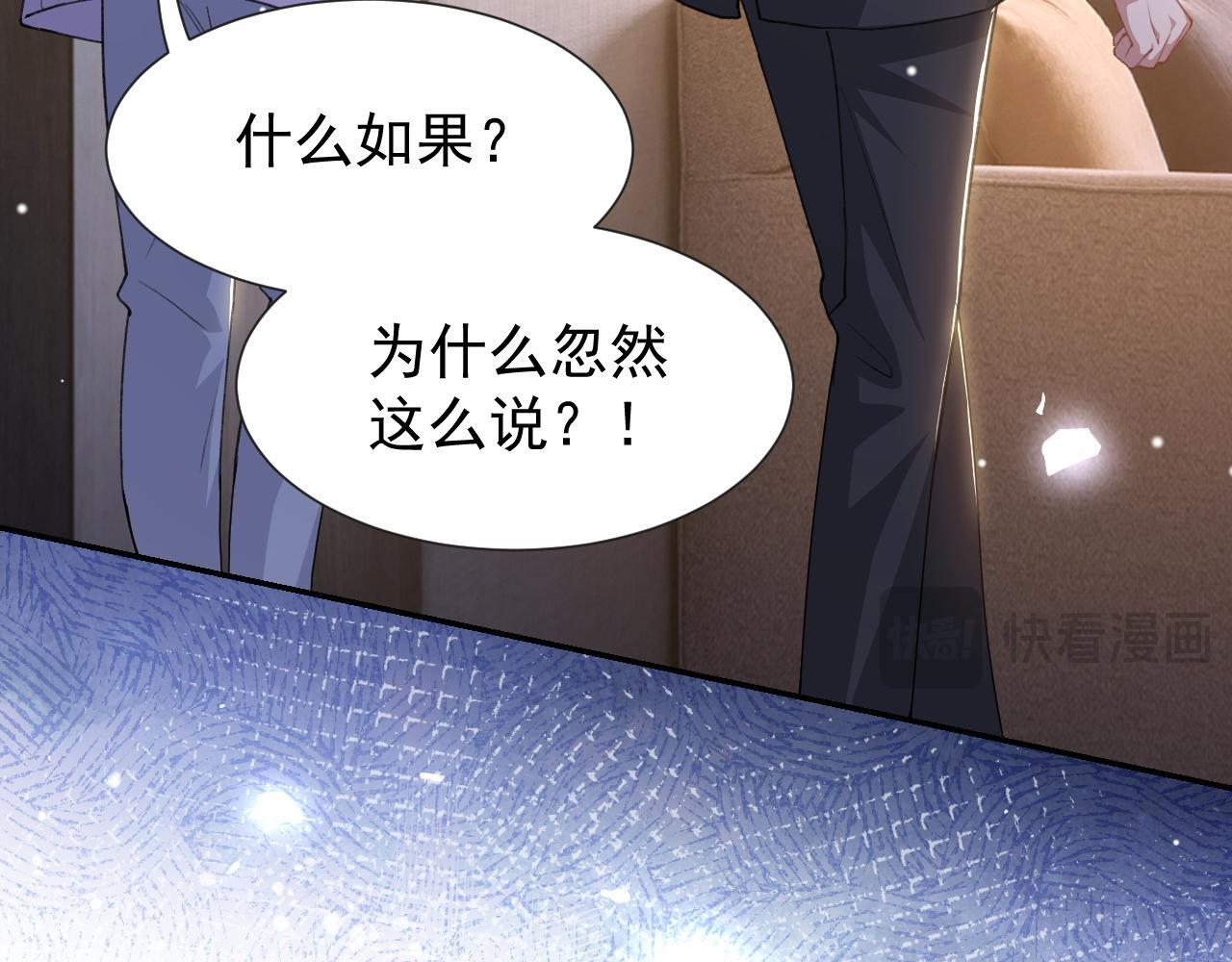 第221话：醉酒 第55页
