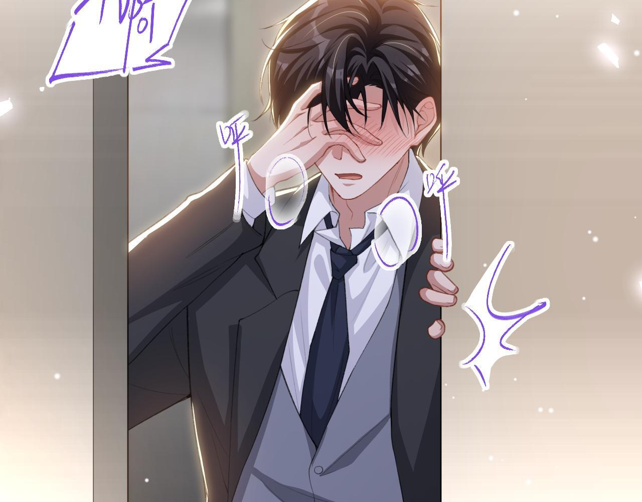 第221话：醉酒 第18页