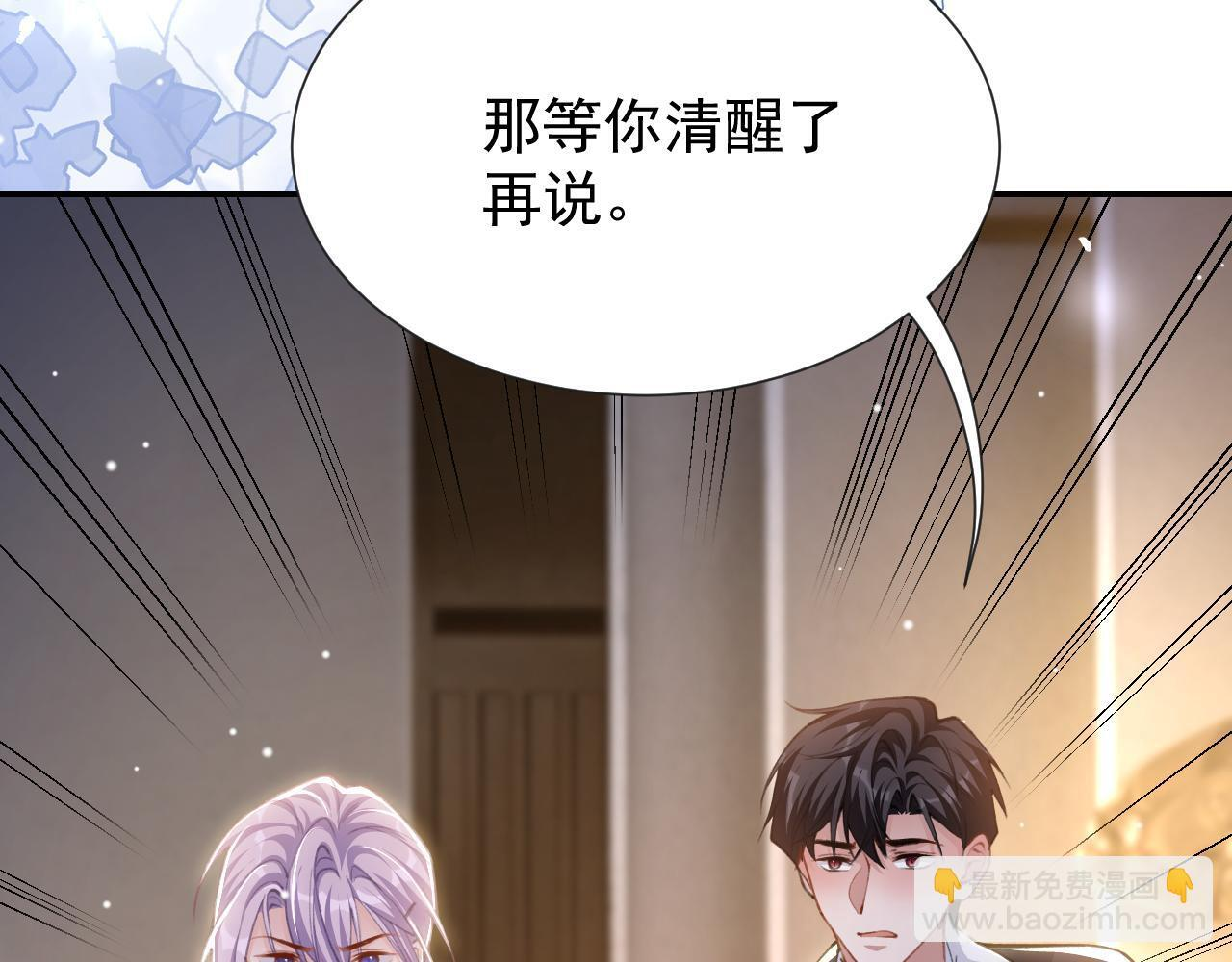 第221话：醉酒 第60页