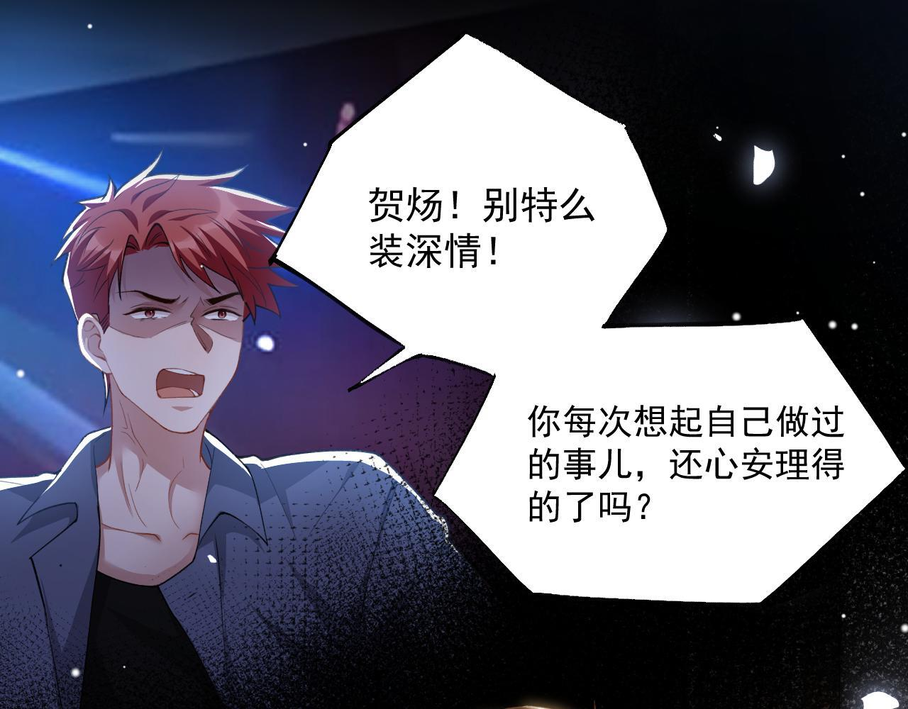 第221话：醉酒 第28页
