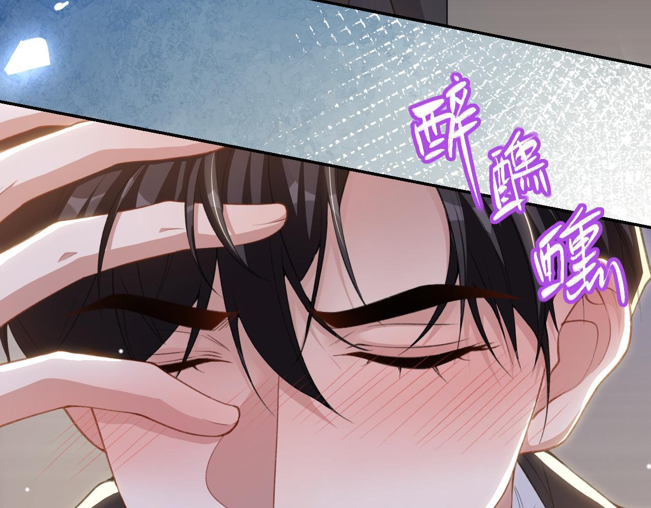 第221话：醉酒 第20页