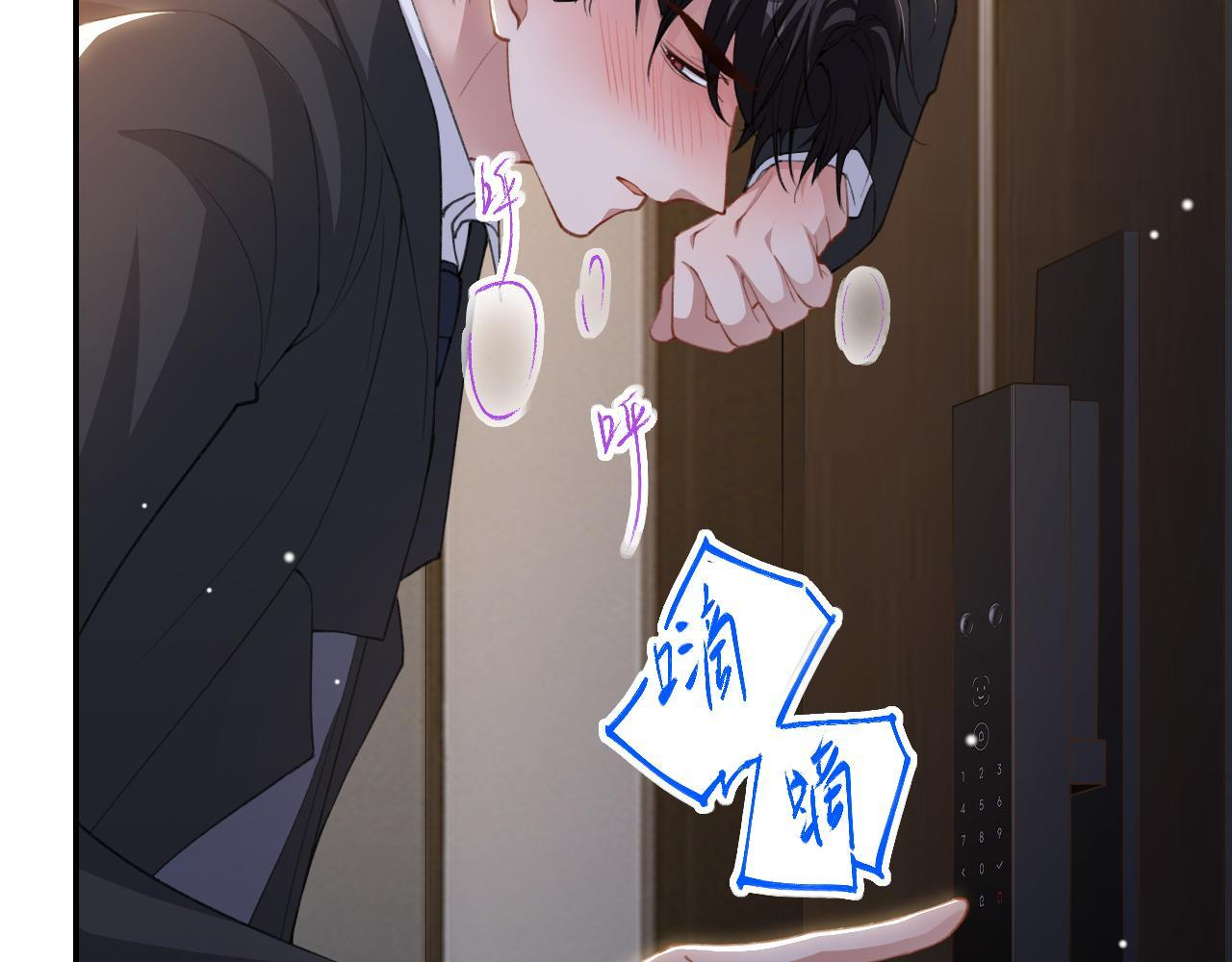 第221话：醉酒 第25页