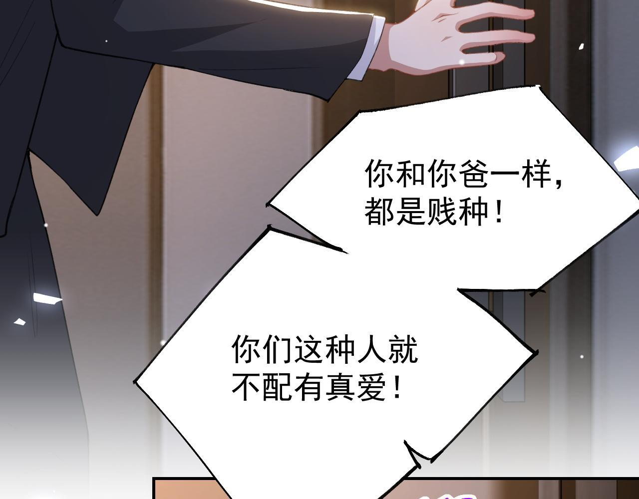 第221话：醉酒 第30页