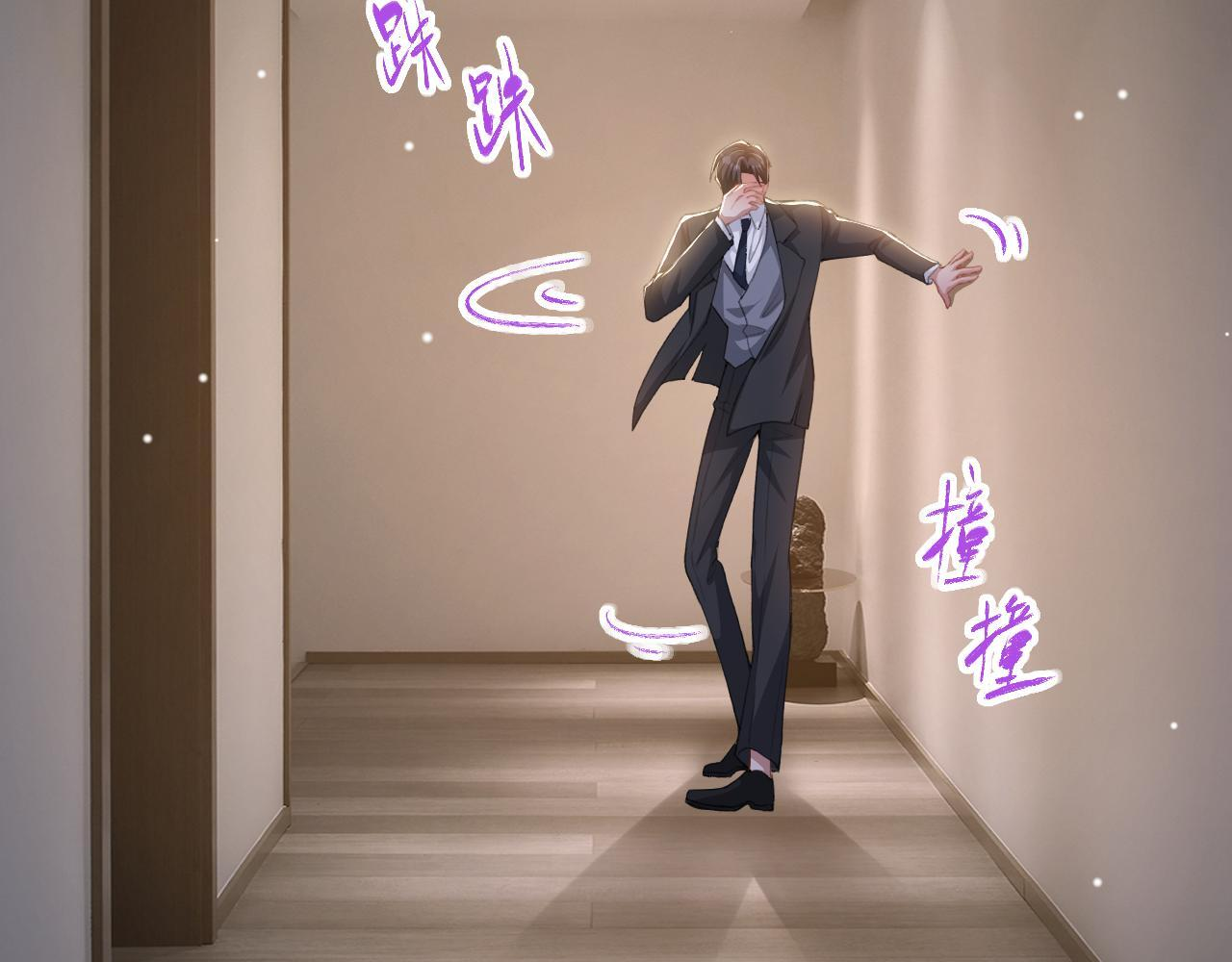 第221话：醉酒 第23页