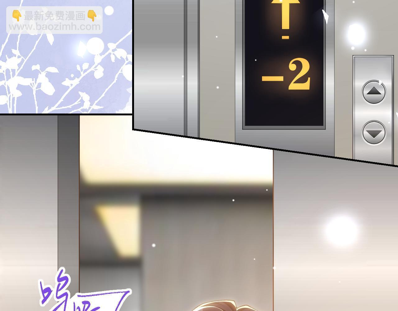 第221话：醉酒 第17页