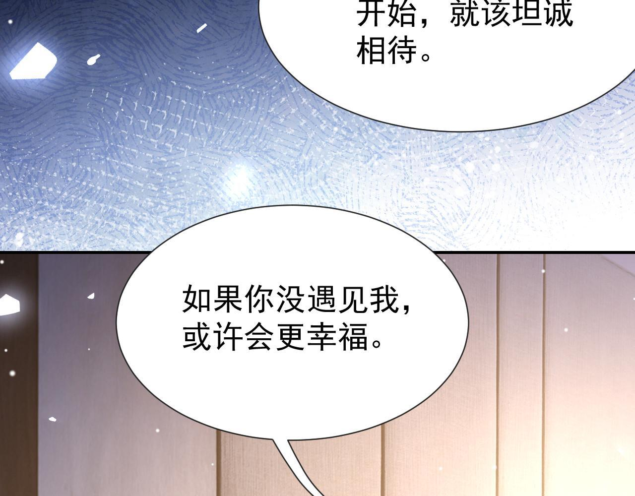 第221话：醉酒 第53页