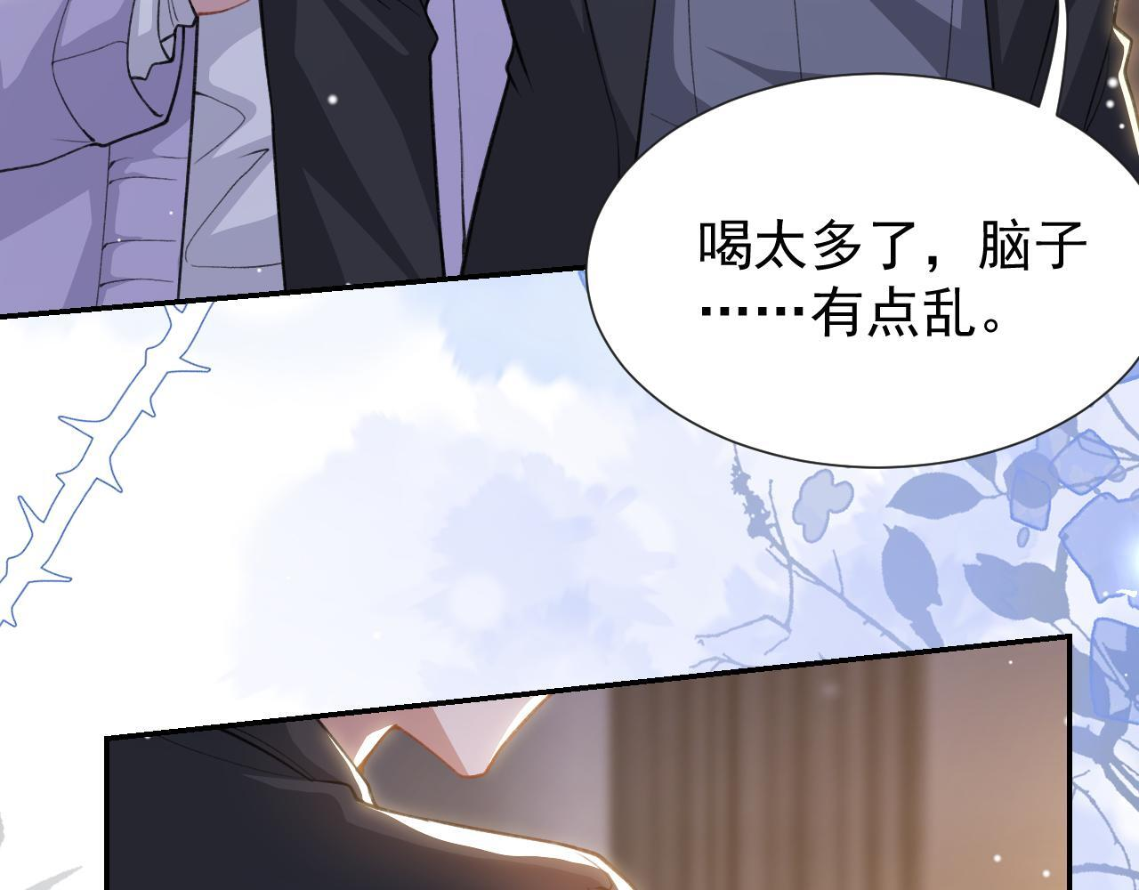 第221话：醉酒 第58页
