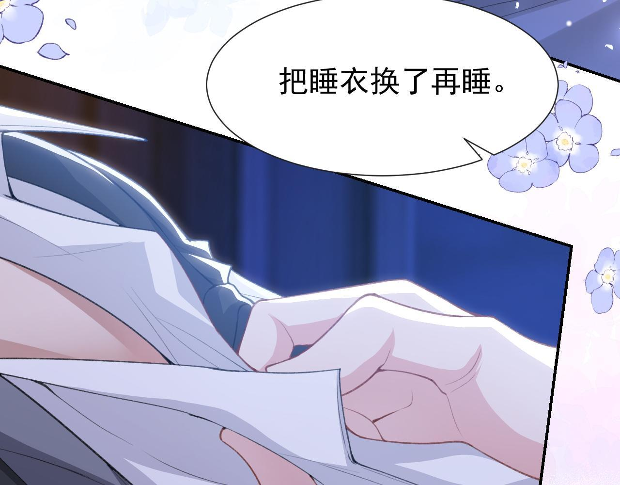 第221话：醉酒 第69页