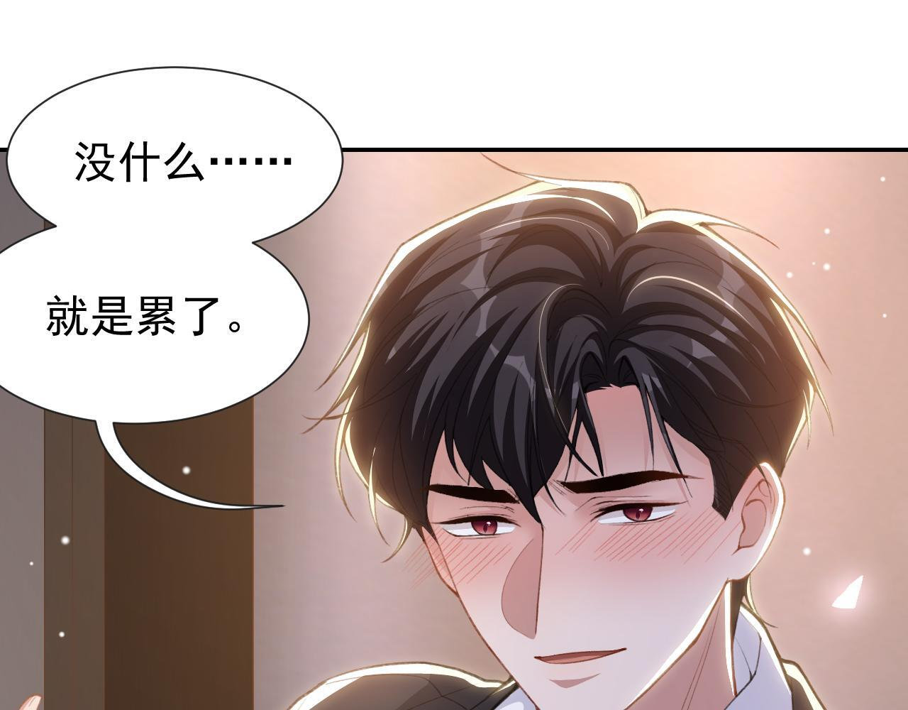 第221话：醉酒 第39页