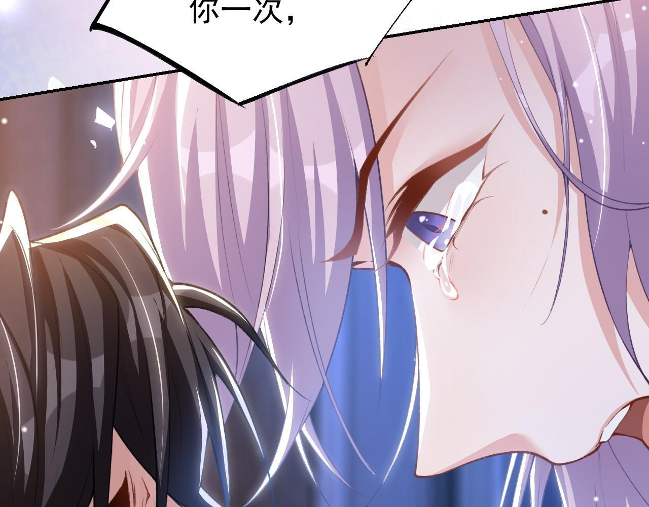 第222话 我们之间的魔咒 第46页