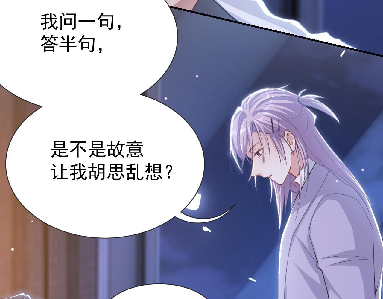 第222话 我们之间的魔咒 第9页