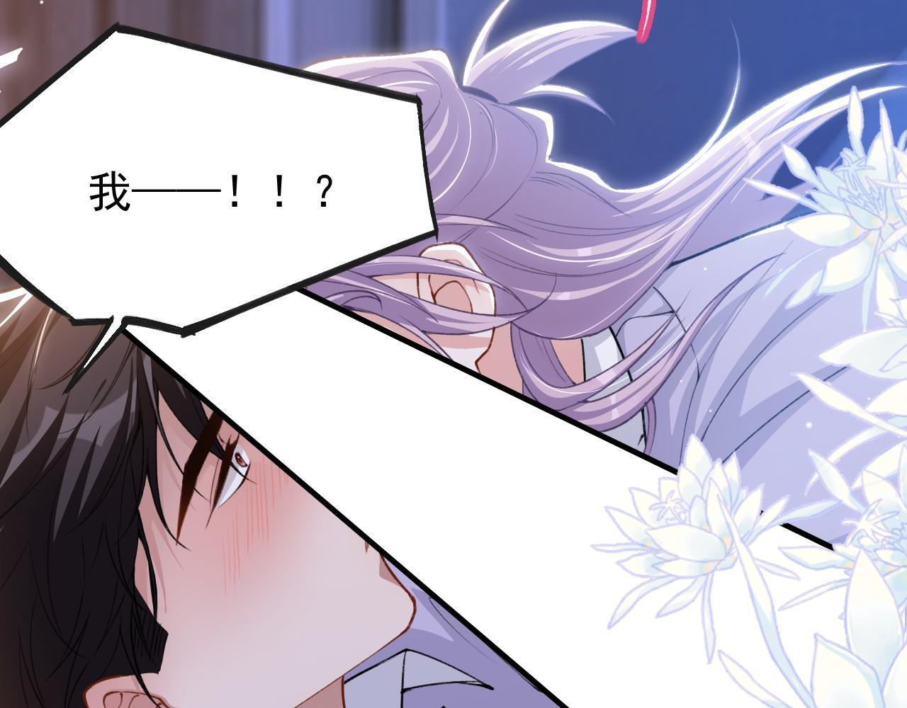 第222话 我们之间的魔咒 第22页