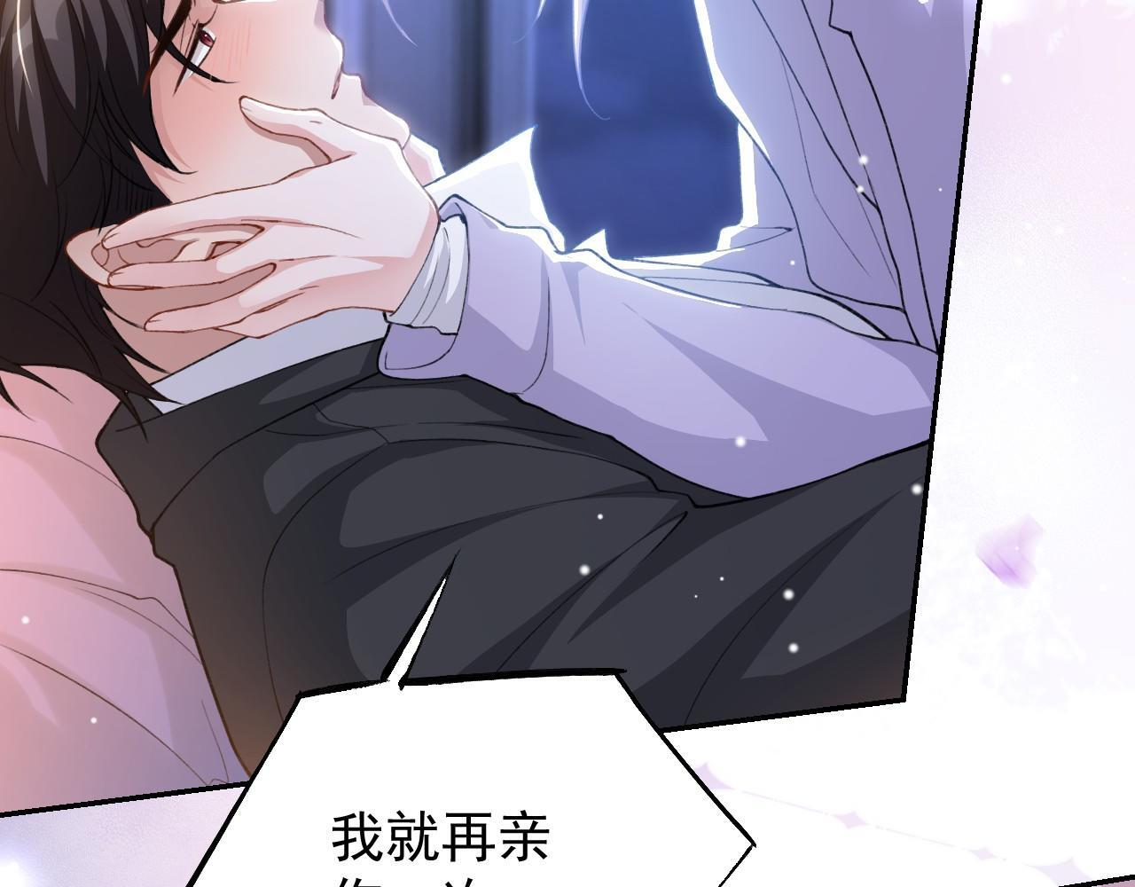 第222话 我们之间的魔咒 第45页