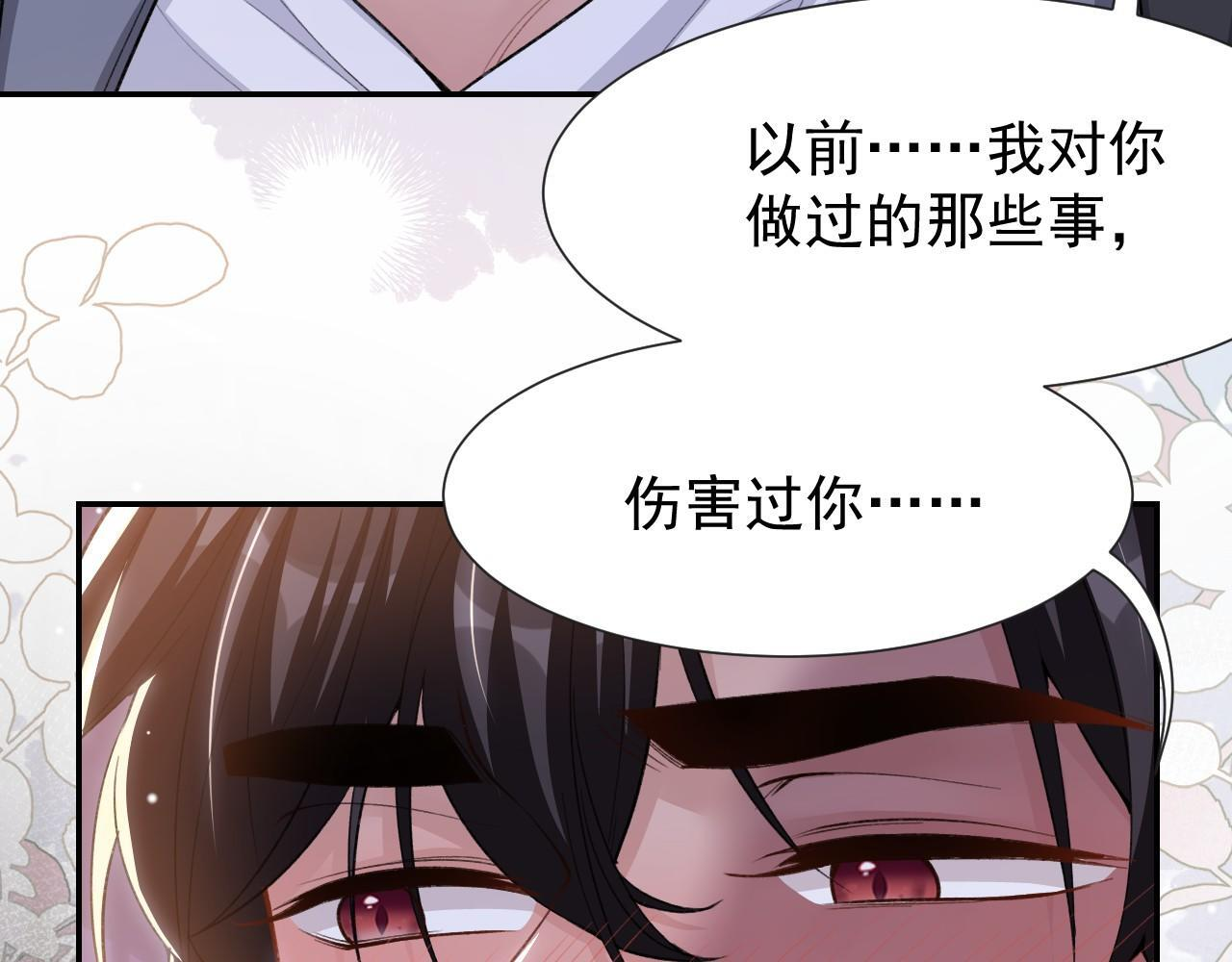 第222话 我们之间的魔咒 第20页