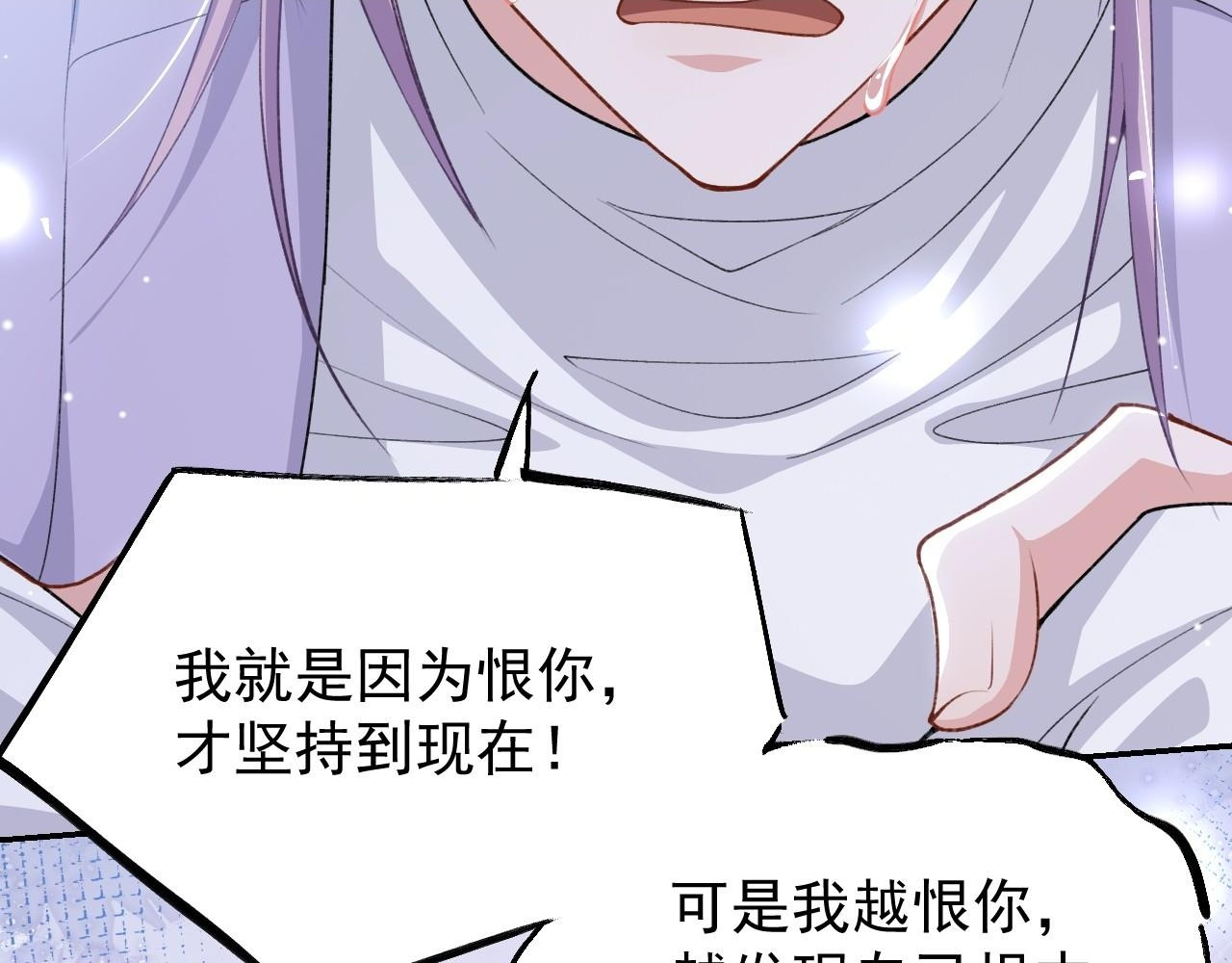 第222话 我们之间的魔咒 第32页