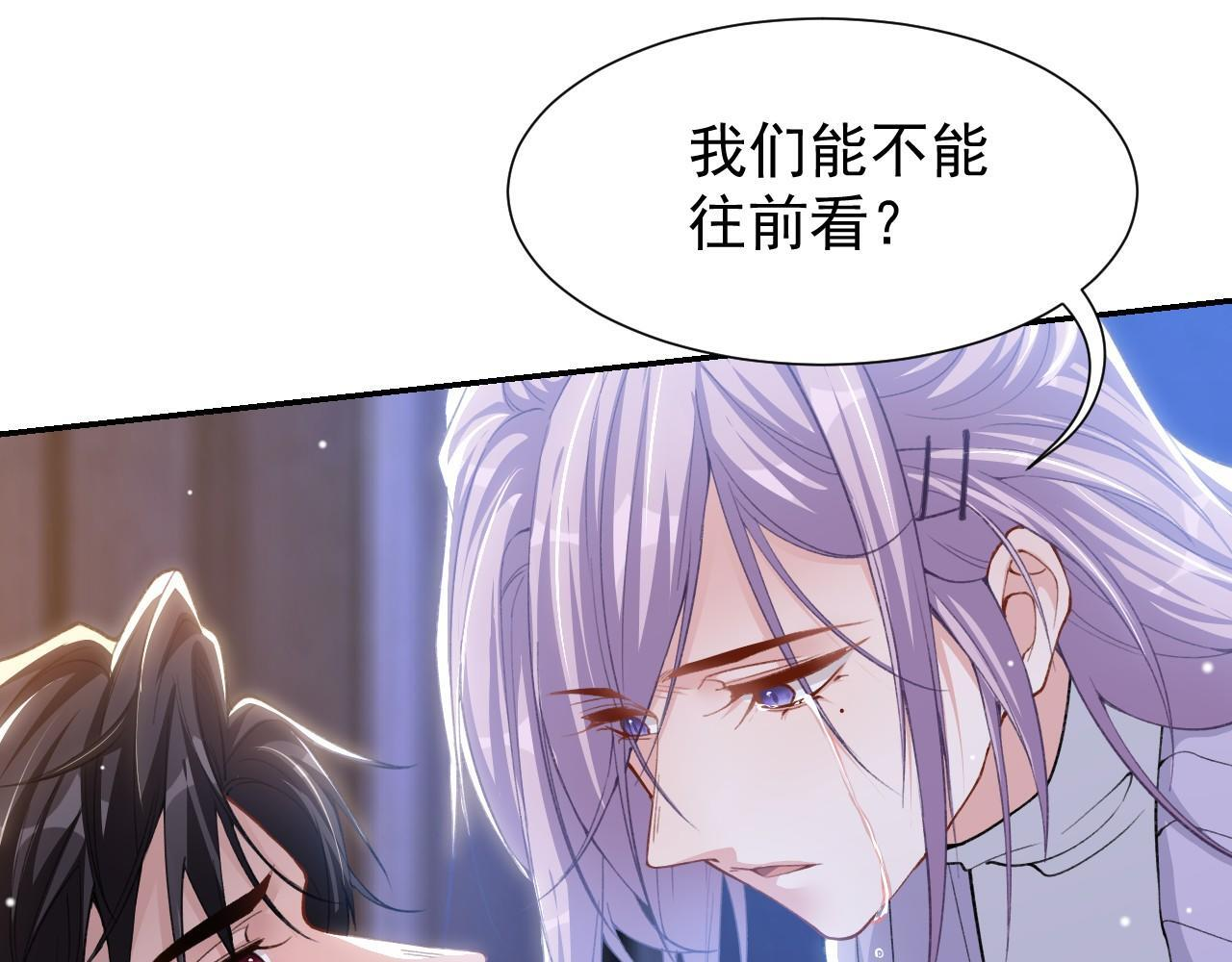 第222话 我们之间的魔咒 第28页