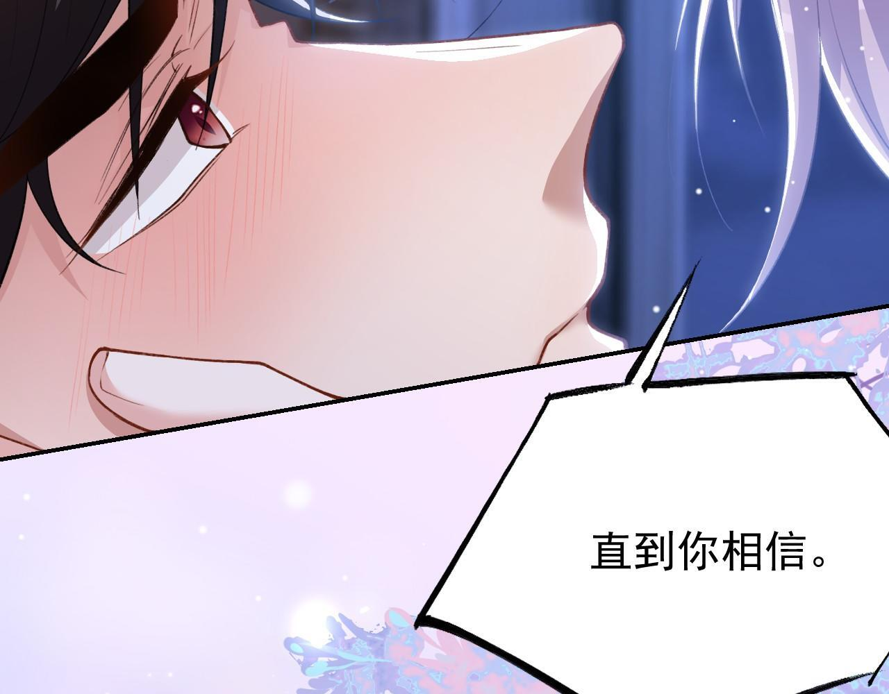 第222话 我们之间的魔咒 第47页