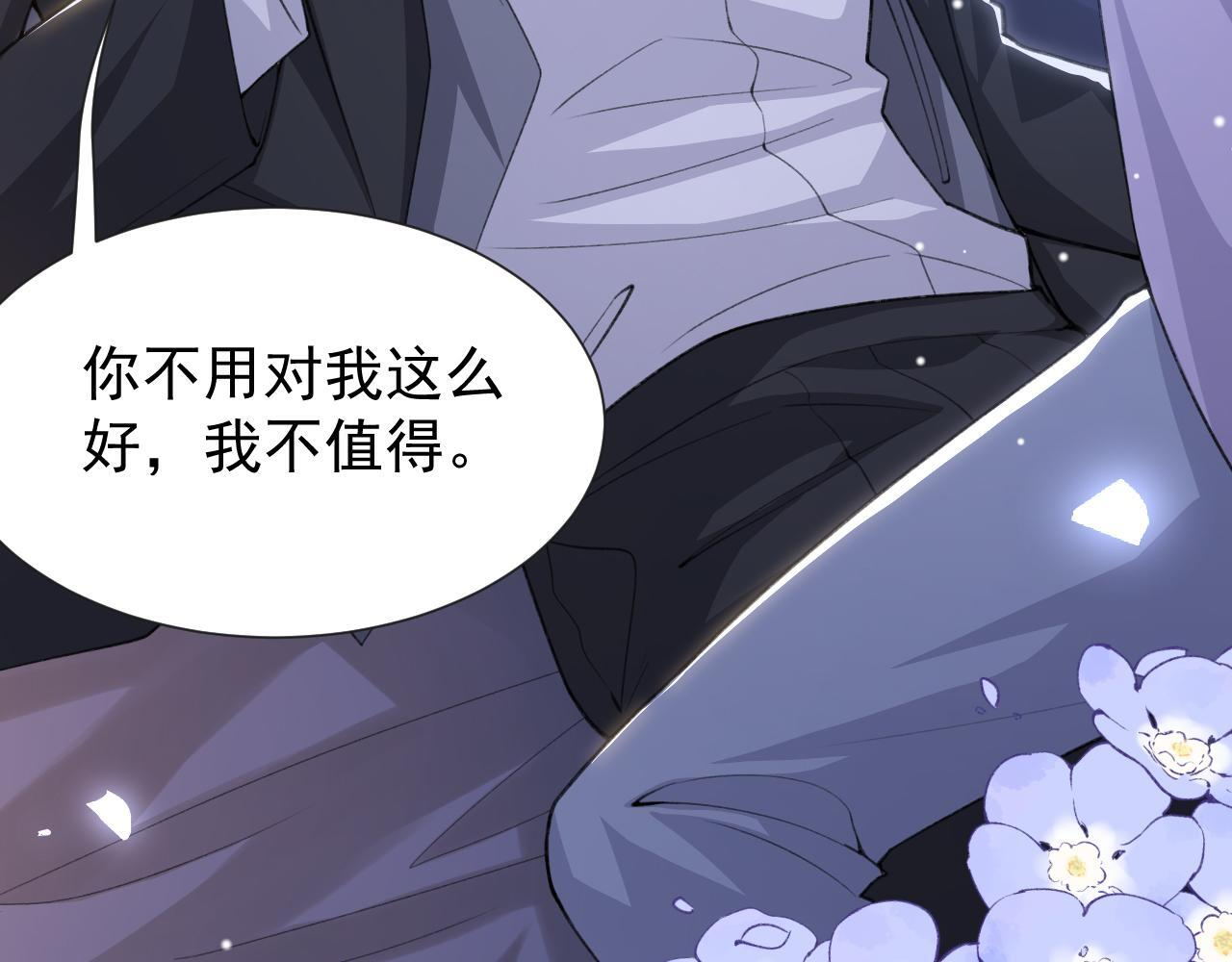 第222话 我们之间的魔咒 第6页