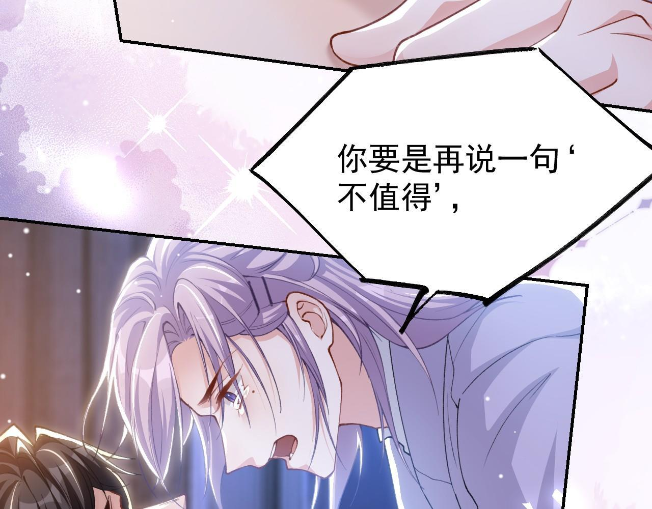 第222话 我们之间的魔咒 第44页
